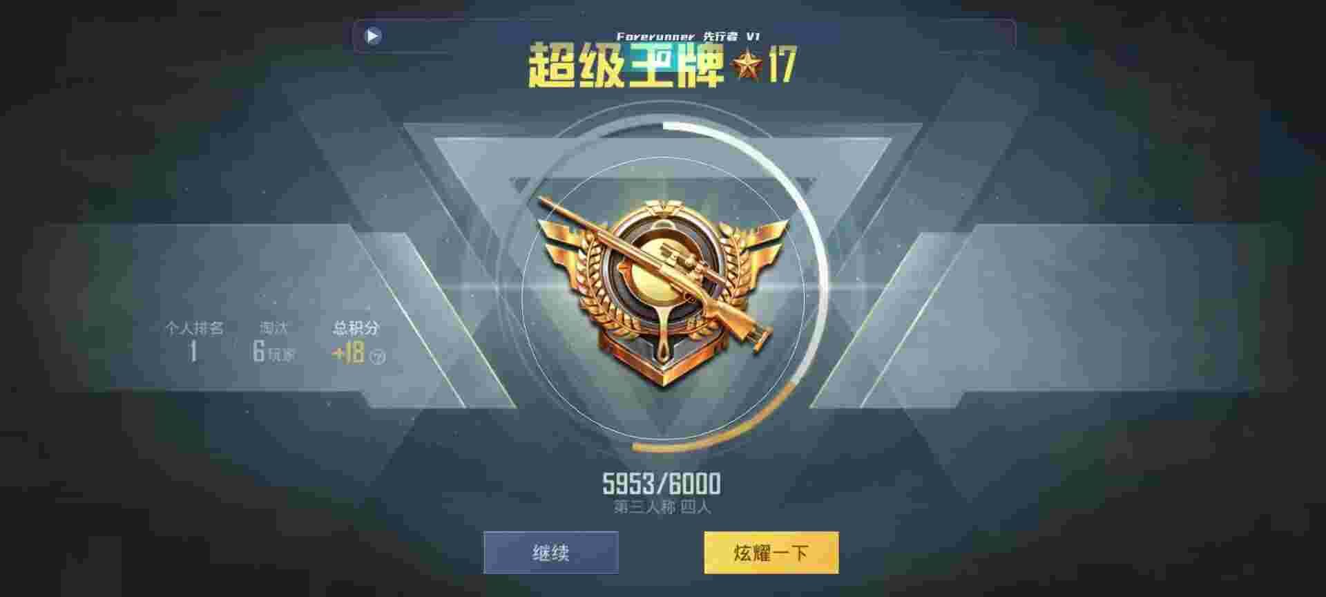 和平精英鸡腿辅助自瞄 - 准星助手免费下载安装辅助预览图